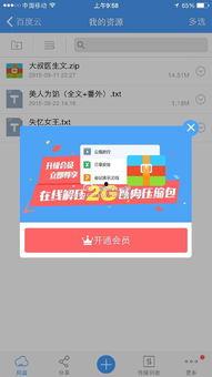 小说吃瓜百度云资源网盘,揭秘小说世界的秘密通道