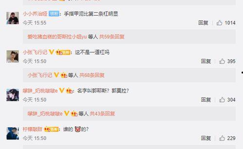 网红吃瓜取消关注