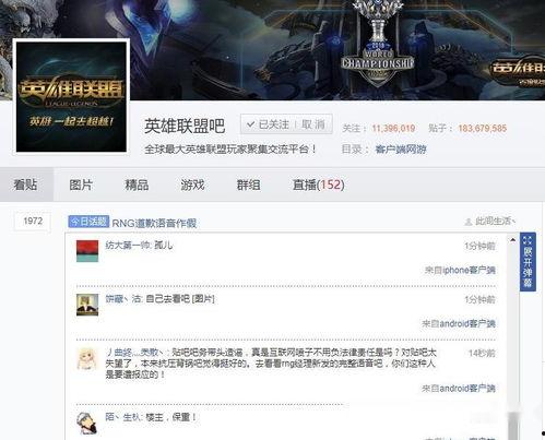 联盟吃瓜俱乐部官网,揭秘电竞圈幕后故事，带你领略电竞文化魅力