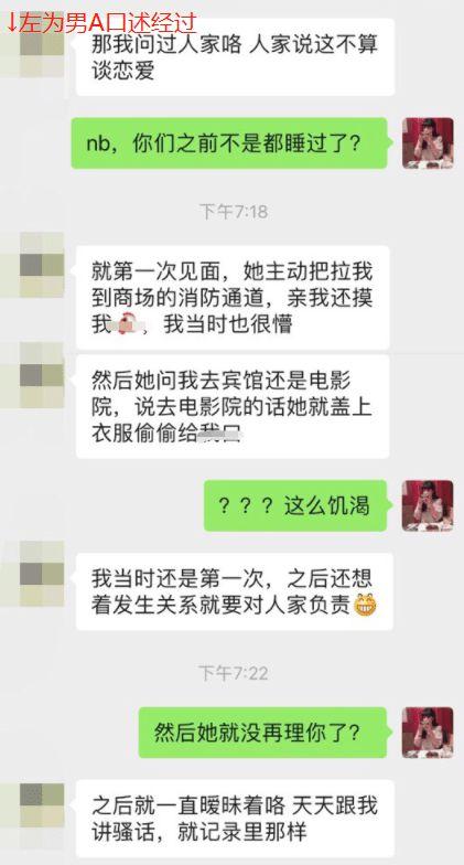 叫爸爸的网红吃瓜微博
