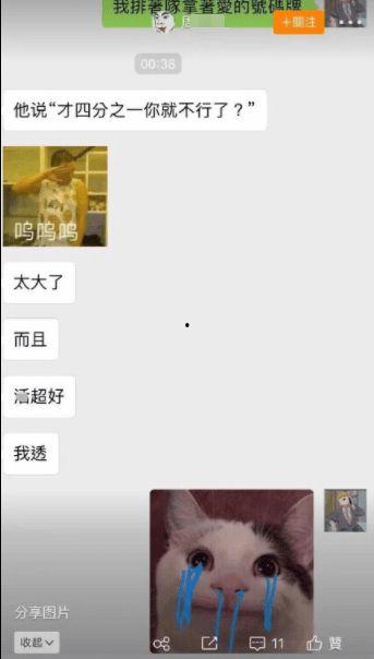 叫爸爸的网红吃瓜微博