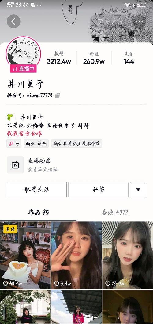 网红吵架吃瓜是真的吗,真相还是炒作？