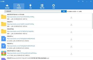 QQ吃瓜合集百度网盘,揭秘网络热点背后的故事