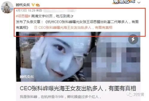 网红项思醒吃瓜,揭秘网红背后的真实生活