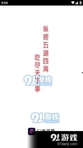51吃瓜回家官网