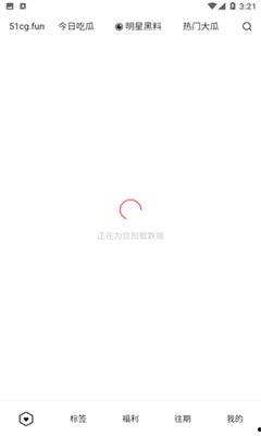 51吃瓜回家官网