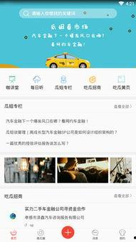 吃瓜资源网,带你领略网络娱乐新天地