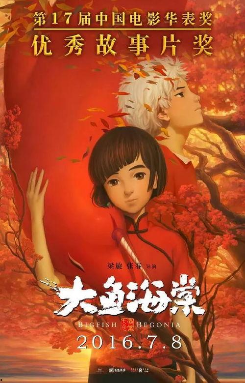 网红大鱼海棠的吃瓜视频,揭秘幕后真相与幕后黑手