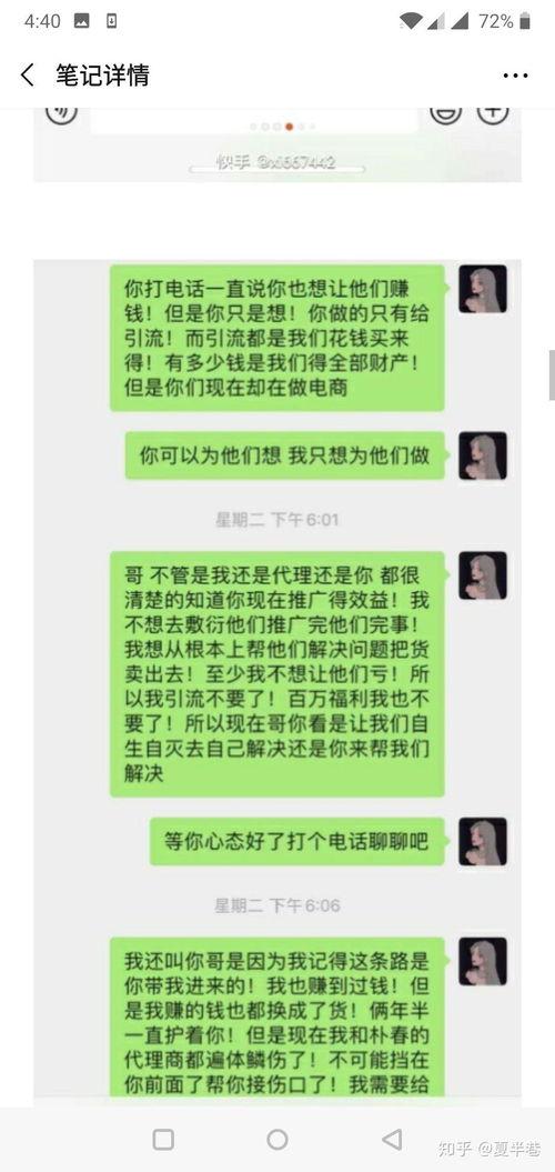 网红吃瓜何婧婧