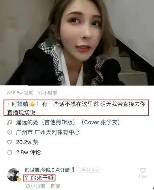 网红吃瓜何婧婧