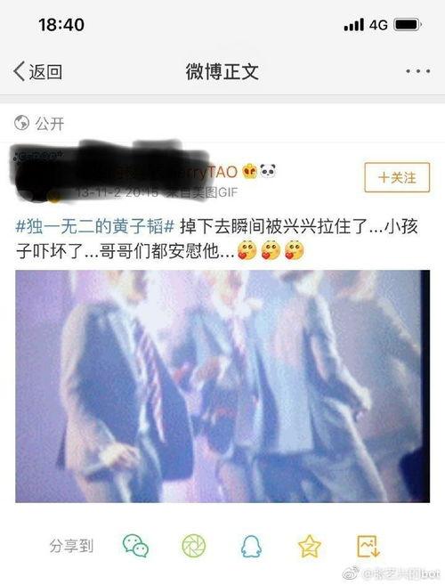 热门事件黑料吃瓜网