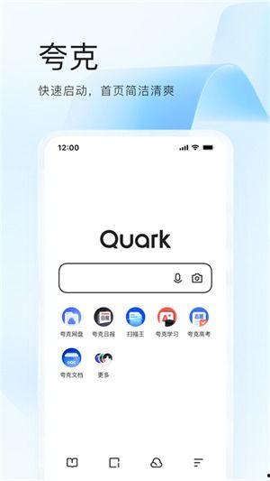 夸克浏览器51吃瓜网