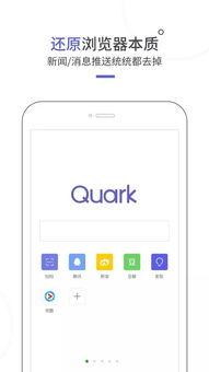 夸克浏览器51吃瓜网