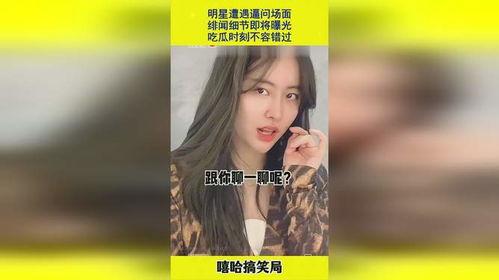 网曝吃瓜在线观看,揭秘热门事件幕后真相