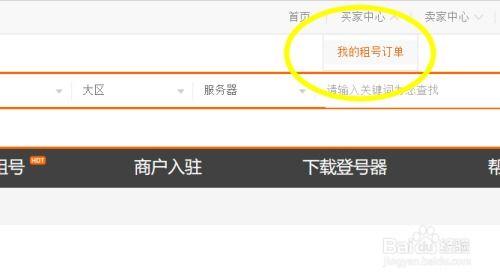 吃瓜网怎么登录账号