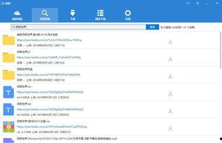 豪门吃瓜记录百度网盘,揭秘百度网盘中的吃瓜大事件