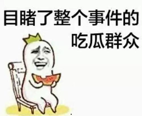 吃瓜群众图源网,网络热图背后的故事