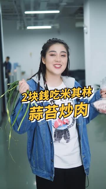 网红魏淑芬吃瓜少女视频,揭秘网红幕后生活