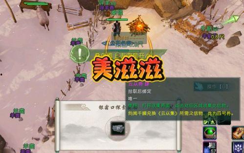 剑网三网易云吃瓜,揭秘游戏圈幕后风云