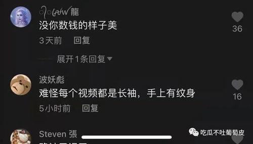 吃瓜爆料抖音网红歌,吃瓜爆料背后的音乐魅力