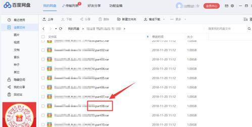吃瓜文档百度网盘