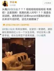 出轨吃瓜网红,网红吃瓜群众热议事件全解析