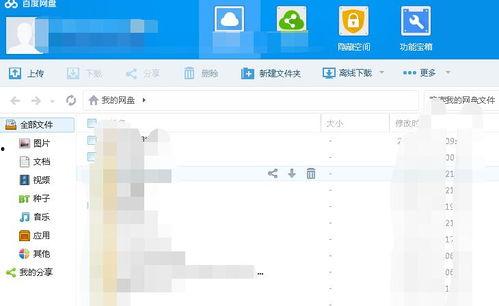百事吃瓜 百度网盘