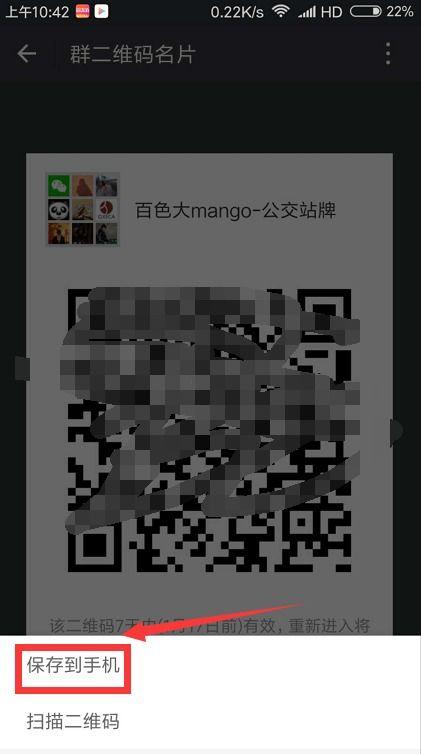 网红吃瓜微信群二维码,独家二维码带你一探究竟！”