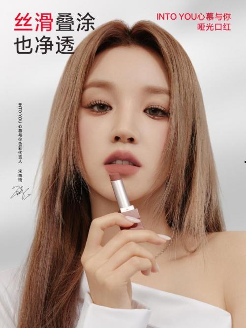 intoyou口红官网吃瓜