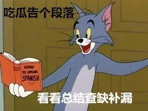 网课吃瓜搞笑